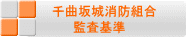 �@��ȍ����h�g�� �č��