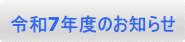 ߘa7Nx̂m点